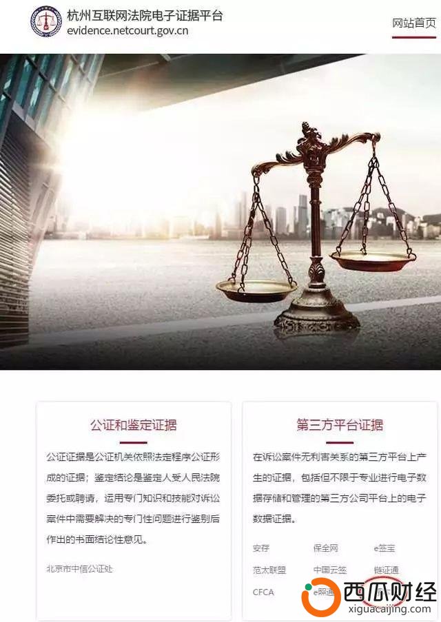 区块链在互联网法院上线，有何深意？