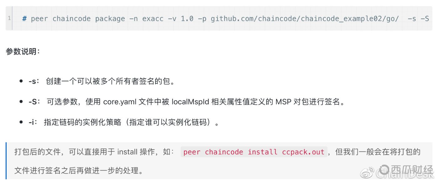 区块链技术QQ交流群：263270946 掌握更多技术干货，关注微信公众号“ChainDesk”