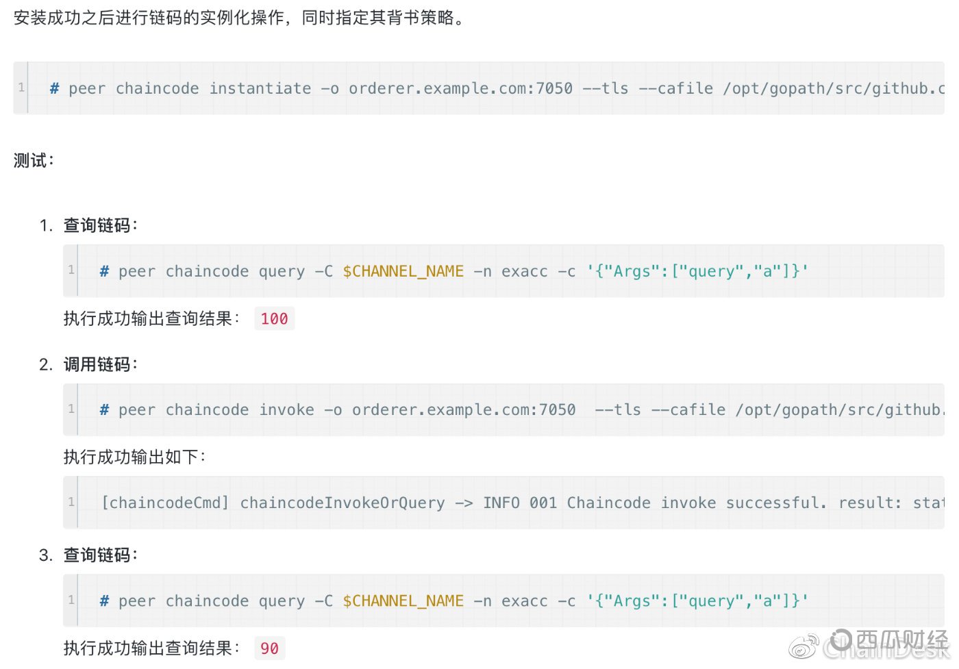 区块链技术QQ交流群：263270946 掌握更多技术干货，关注微信公众号“ChainDesk”