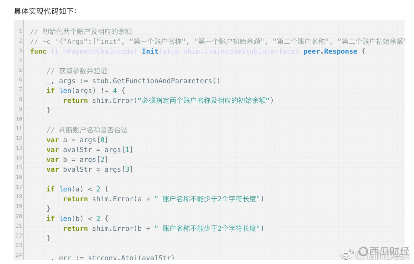 区块链技术QQ交流群：263270946 掌握更多技术干货，关注微信公众号“ChainDesk”