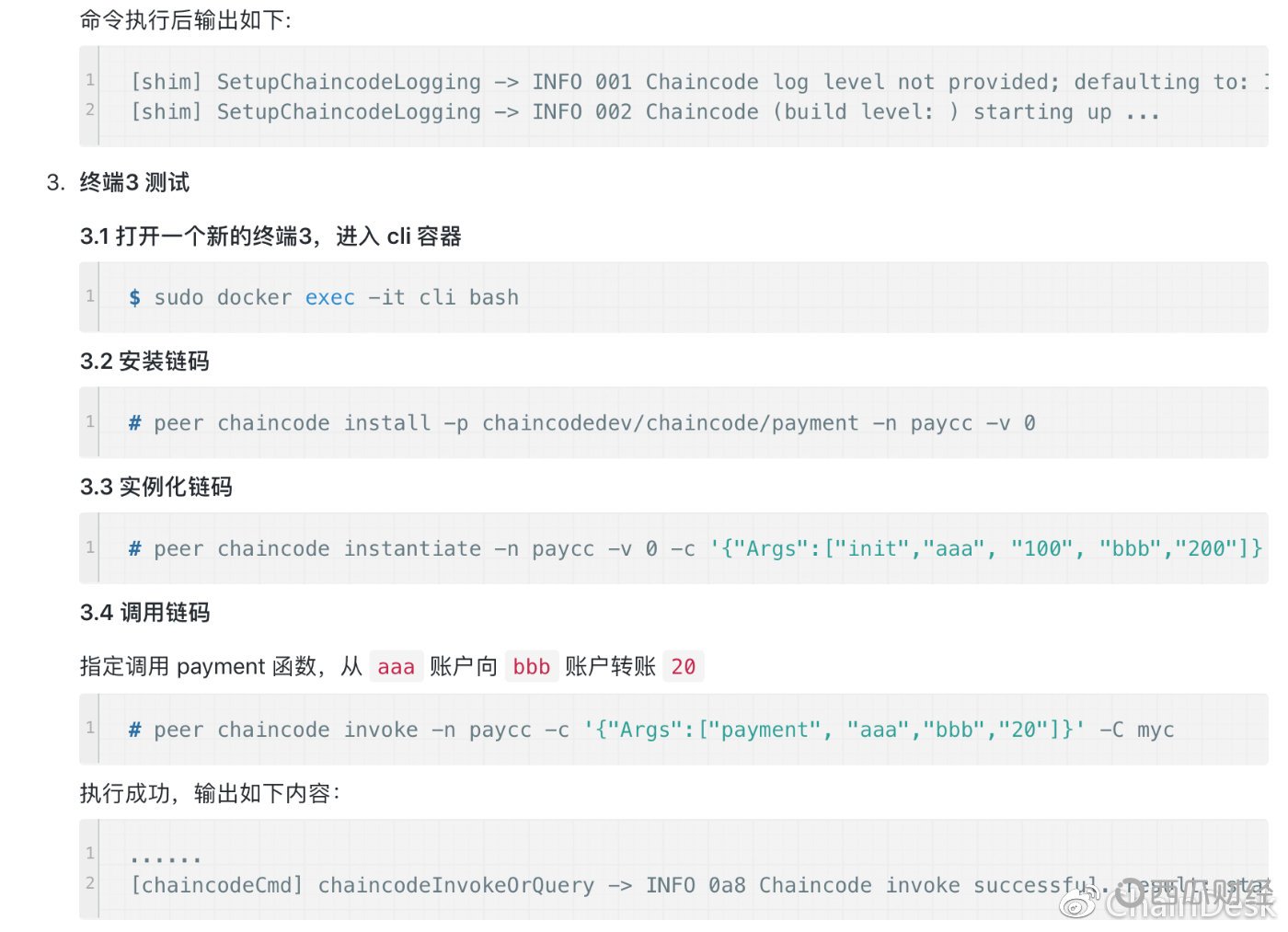 区块链技术QQ交流群：263270946 掌握更多技术干货，关注微信公众号“ChainDesk”