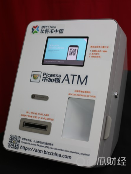 比特币ATM