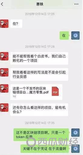  李笑来与惠轶聊天记录截图 来自李笑来朋友圈