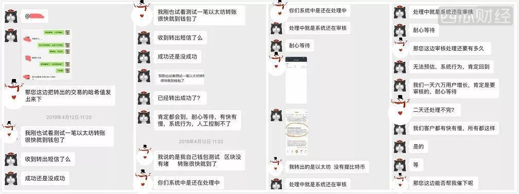 坑了数万人的三无公链PlusFo，换个马甲继续圈钱？