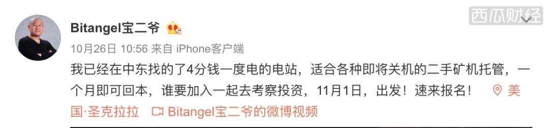 批准加密货币挖矿后，伊朗将成为全球“挖矿天堂”？