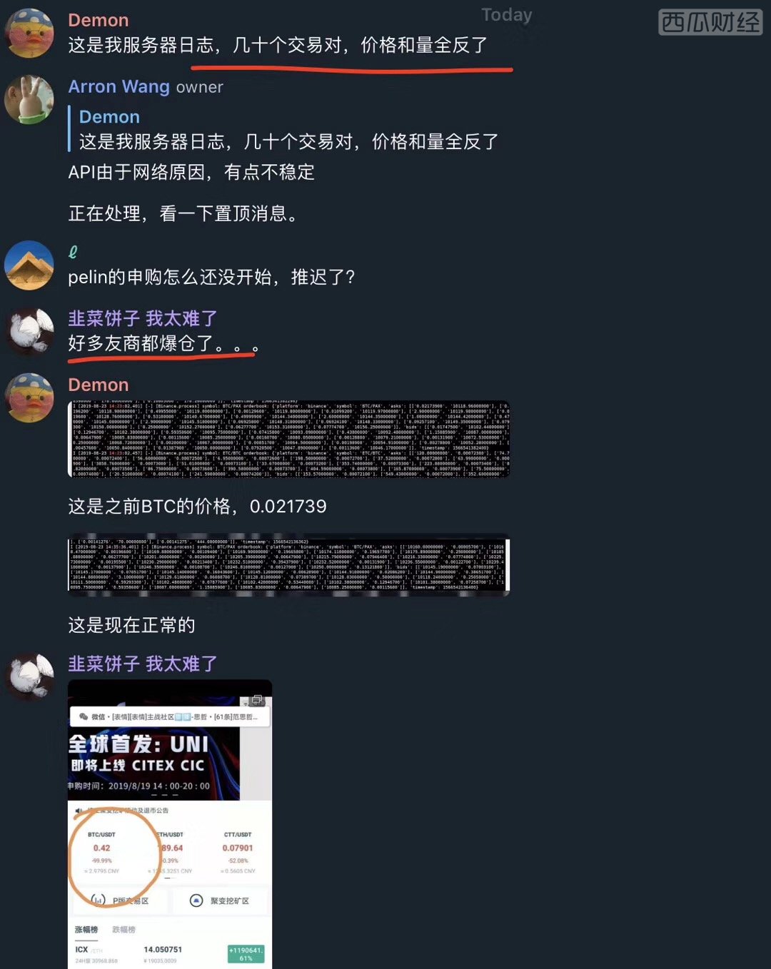 多家交易所交易异常 0.3美元成交40多枚比特币