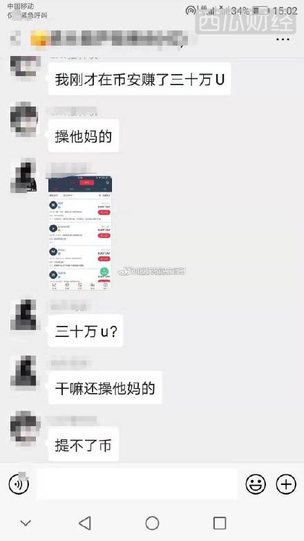 多家交易所交易异常 0.3美元成交40多枚比特币