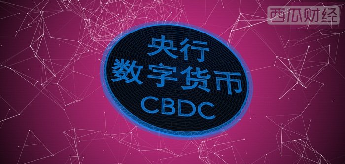 取代USDT、利好BTC，央行数字货币对加密市场还有哪些影响？