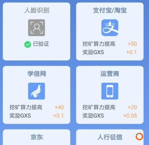 宣传保护隐私却贩卖用户数据？公信宝遭警方查封 公司或已解散