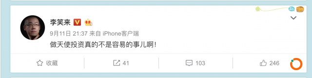 公信宝疑似被查封、员工被带走 李笑来占股7.5%笑称“做天使投资人真不容易”