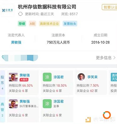 存信数据平台公信宝被封 “爬虫”为罪魁祸首？