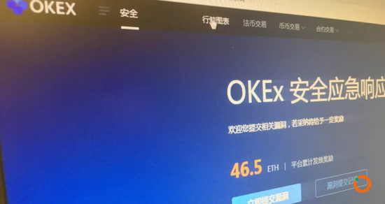  图片来源：OKEx网站拍摄图