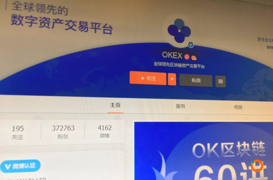  图片来源：OKEx网站拍摄图