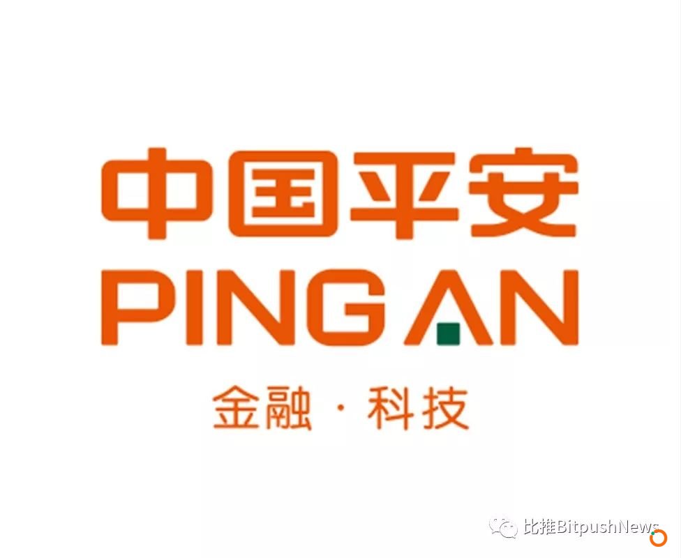 彭博社：中国平安在区块链、人工智能等技术领域投资220亿美元