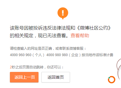 【紧急突发】币安官方微博被封，赵长鹏多条微博显示违规，《关于冒用人民银行名义发行或推广法定数字货币情况的公告》发布！！！