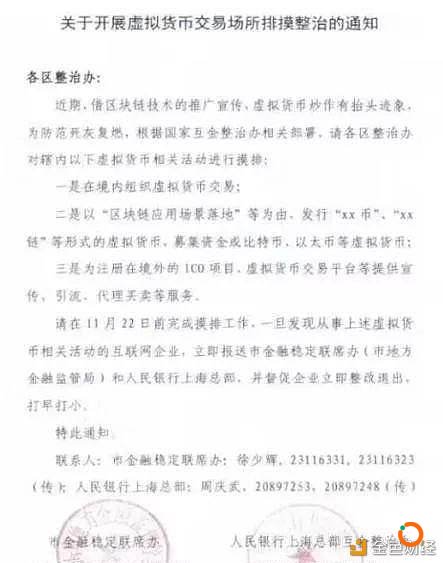 山西盈宝公司被指非法集资传销