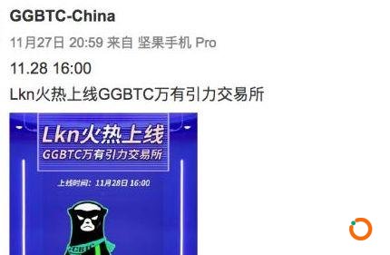 交易所“搬砖陷阱”：GGBTC交易所被爆跑路