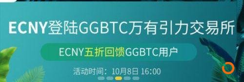 交易所“搬砖陷阱”：GGBTC交易所被爆跑路