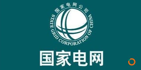 国家电网重磅文件出炉，2020年重点推进区块链等新技术实用化