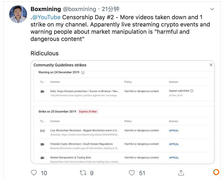 YouTube删除大量加密货币视频，反应过度还是监管加强？