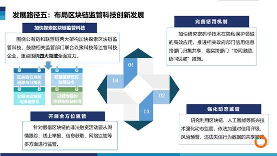 青岛市崂山区发布区块链产业发展三年行动计划