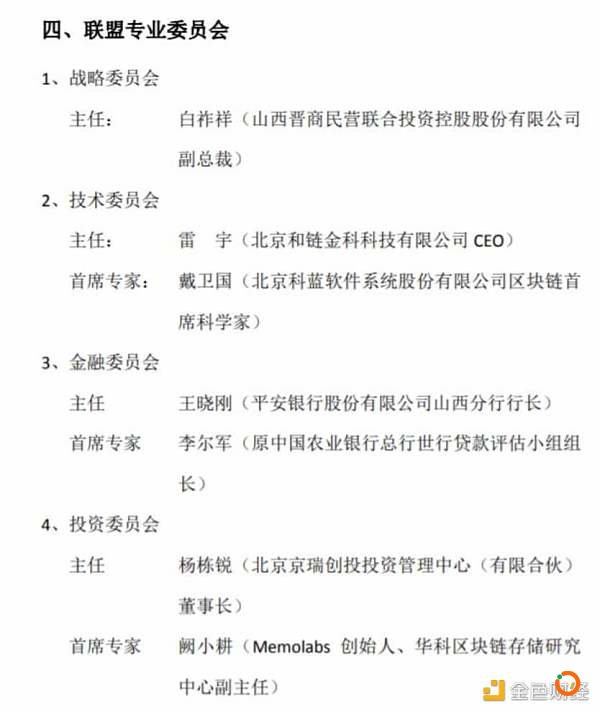 拿下长治政府 5000 万公链项目大单的芯际科技是何方神圣？