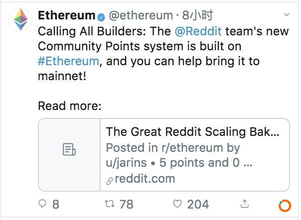 Reddit与以太坊基金会达成合作，将通过Layer 2为数亿用户提供积分代币服务