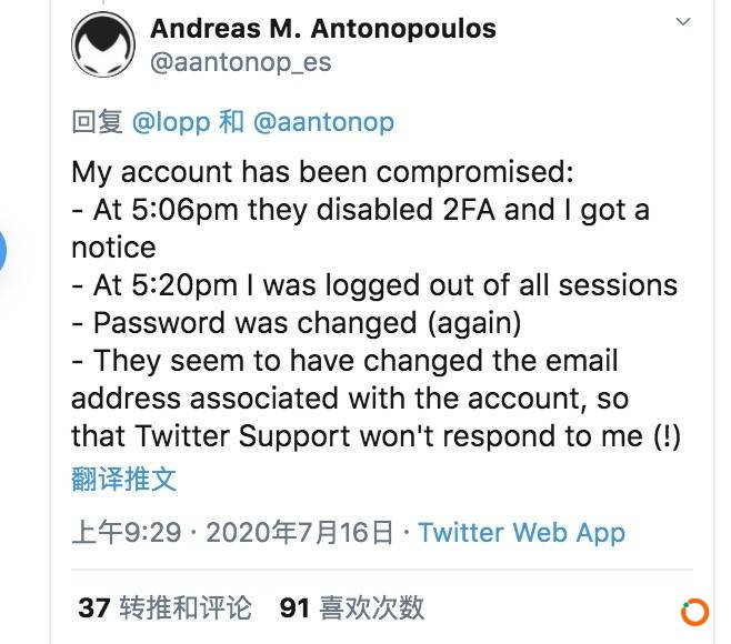 员工导致Twitter陷入史诗级黑客风暴，比特币是背锅侠？