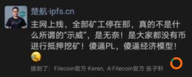 Filecoin 将释放 25% 区块奖励，「困在质押里」的矿工有多难？