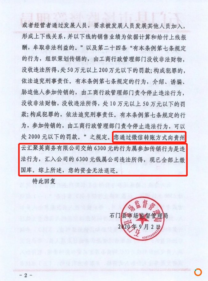 刑法解读：为什么PlusToken案中没有受害者？数十亿美金为何收归国库？