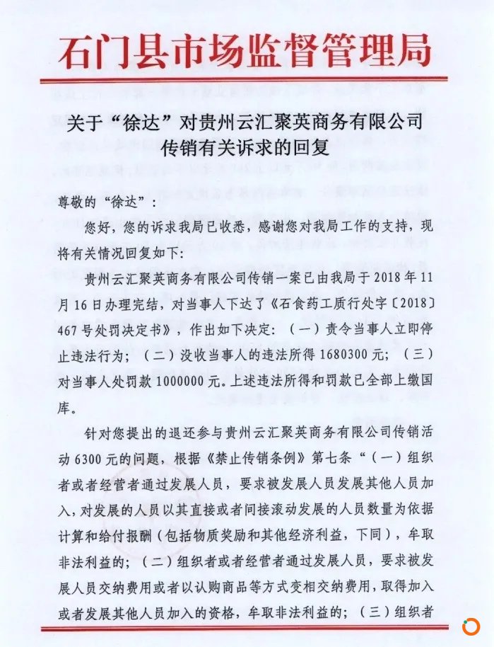 刑法解读：为什么PlusToken案中没有受害者？数十亿美金为何收归国库？