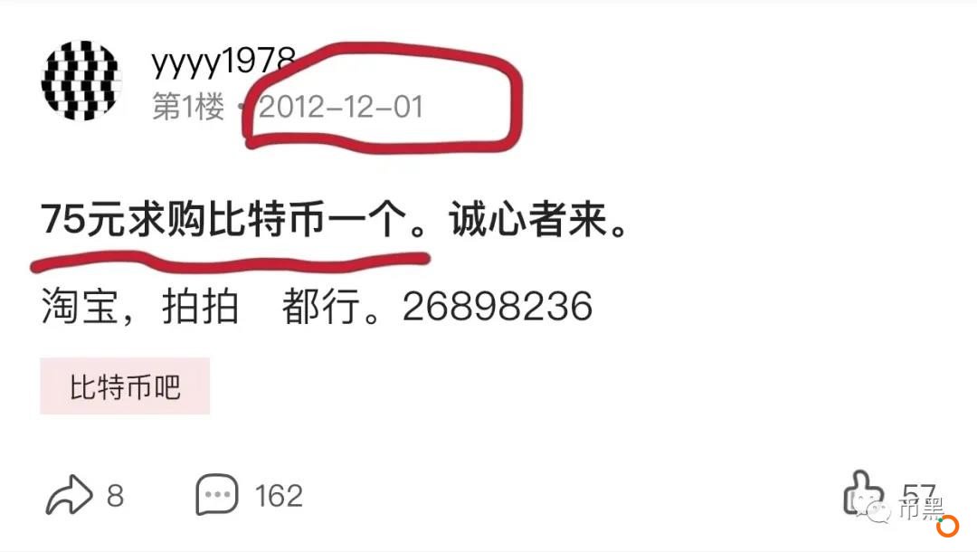 75元求购比特币一个，诚心者来