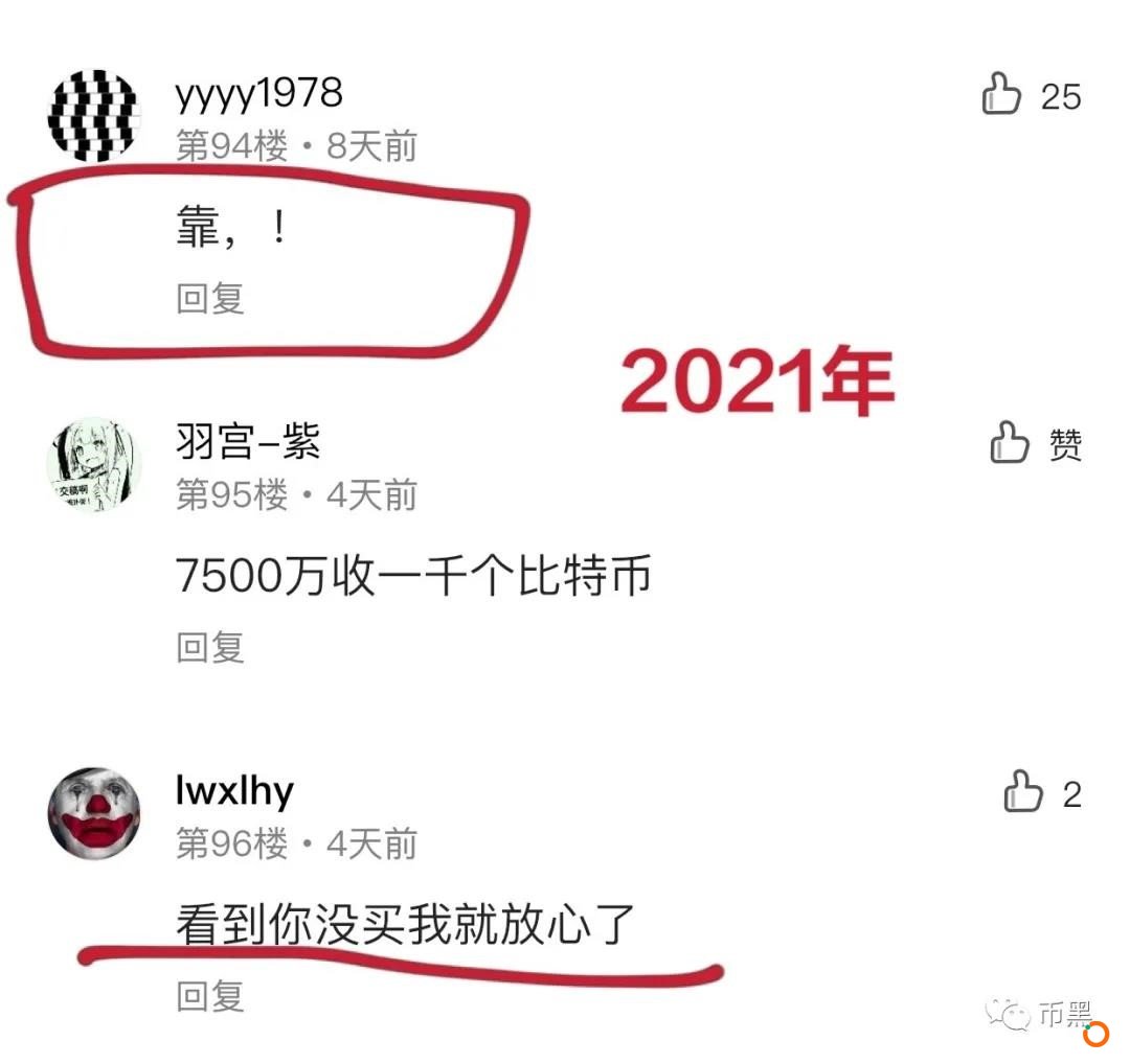 75元求购比特币一个，诚心者来