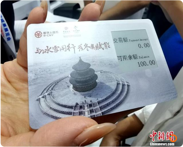 数字人民币可视卡“硬钱包” 图片来源：中新网