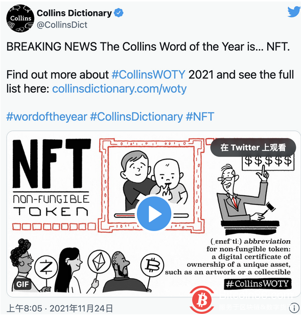 “NFT”成为柯林斯词典2021年年度词汇