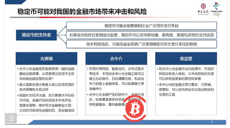  李礼辉：稳定币 潜在风险与应对策略